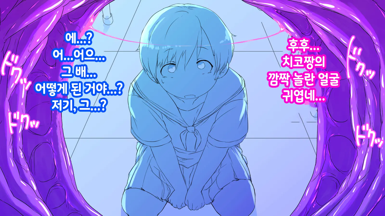 Onaka Ni Ana No Aiteru Onnanoko-Tachi | 배에 구멍이 나있는 소녀들